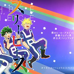 This is a pixiv picture whose title is 【web再録】スリーピース【ツー出】.