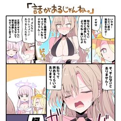 This is a pixiv picture whose title is ナギちゃん…今なんて？.