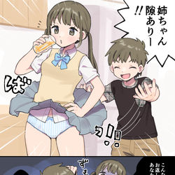 This is a pixiv picture whose title is skebご依頼絵.