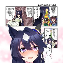 This is a pixiv picture whose title is クリスマスのリベンジをしたいヴィルシーナの漫画.