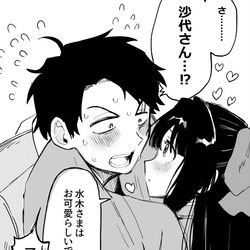 This is a pixiv picture whose title is さよみず.