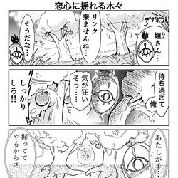 This is a pixiv picture whose title is リア充デグボグと彼らを利用する厄災の話。.