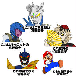 This is a pixiv picture whose title is 多種多様の宮野真守.
