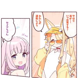 This is a pixiv picture whose title is 頼りになるセイアさん✨🦊✨.