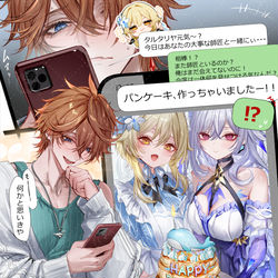 This is a pixiv picture whose title is 二人のパンケーキで祝われてぇな俺もなぁ.