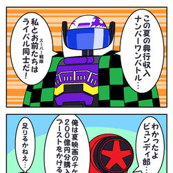 This is a pixiv picture whose title is 興行収入ナンバーワンバトル.