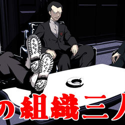 This is a pixiv picture whose title is 悪の組織三人衆.
