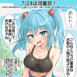 This is a pixiv picture whose title is 7/24は河童忌.