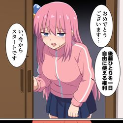 This is a pixiv picture whose title is ぼっちちゃん１日使用券.
