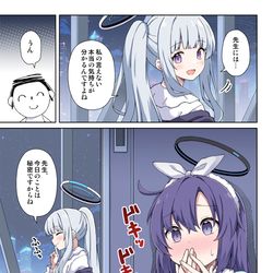 This is a pixiv picture whose title is 見ちゃったユウカの話！.