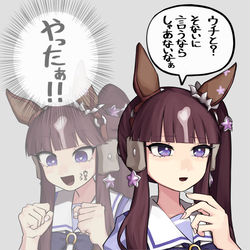 This is a pixiv picture whose title is ラッキーライラックとゴルシまとめ.