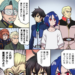 This is a pixiv picture whose title is 決めゼリフがガンダムな三銃士.
