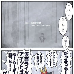This is a pixiv picture whose title is 鬼滅→アギト.