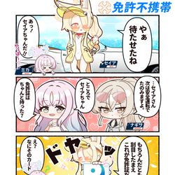 This is a pixiv picture whose title is 免許不携帯.