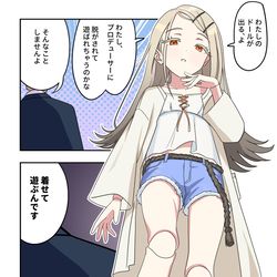 This is a pixiv picture whose title is 学マス漫画2258.