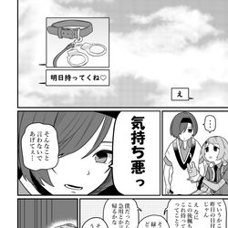 This is a pixiv picture whose title is 隠れMの樋口副会長。.