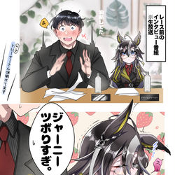 This is a pixiv picture whose title is 油断してたトレーナーさん※トレジャニ.