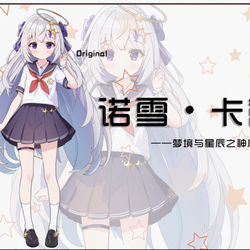 This is a pixiv picture whose title is 诺雪的人设图.