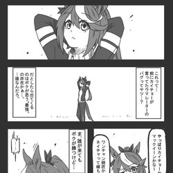 This is a pixiv picture whose title is VRウマレーターの誤作動事件　トウカイテイオー編.