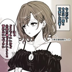 This is a pixiv picture whose title is 夏デート円香2.