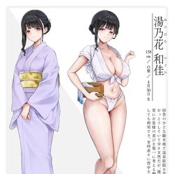 This is a pixiv picture whose title is 小さな観光地で密かに人気の若女将.