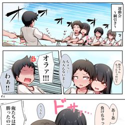 This is a pixiv picture whose title is 幼馴染がやたらグイグイ来ます⑯.