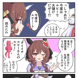 This is a pixiv picture whose title is ルビー生成ゴルシちゃん…？.