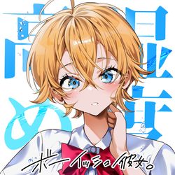 This is a pixiv picture whose title is 湿度高めのボーイッシュ彼女・まとめ３.