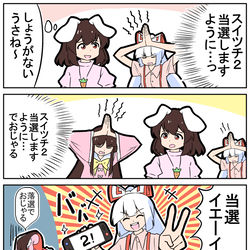 This is a pixiv picture whose title is 幸運の素兎VS宇宙人.