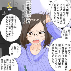 This is a pixiv picture whose title is 大学受験近くに知らないおばさんと入れ替わってしまった男子高校生.