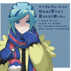 This is a pixiv picture whose title is ヤンデレ風味なグルさんの絵.