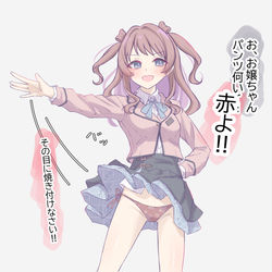 This is a pixiv picture whose title is お゛ね゛え゛ち゛ゃ゛ん゛！゛！゛！゛！゛！゛！゛！゛.