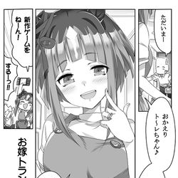This is a pixiv picture whose title is お嫁さんになったトランちゃんが旦那トレちゃんを優しくお出迎え✨.