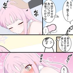 This is a pixiv picture whose title is 水着ミカのお昼寝.