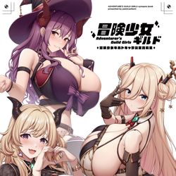 This is a pixiv picture whose title is C106冒険少女ギルドキャラ設定資料集予約開始！.