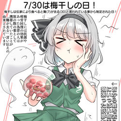 This is a pixiv picture whose title is 7/30は梅干しの日！.