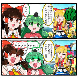 This is a pixiv picture whose title is スイカバーのある時ない時.