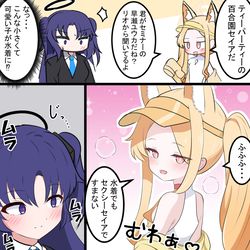 This is a pixiv picture whose title is 水着セイアちゃんとユウカ.