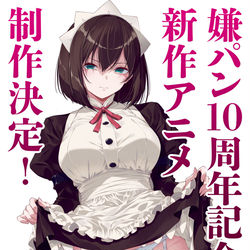 This is a pixiv picture whose title is 嫌パン新作アニメ制作決定🎉.
