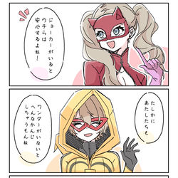 This is a pixiv picture whose title is 似た者同士.