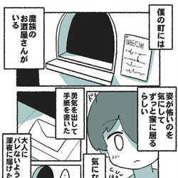 This is a pixiv picture whose title is 町の気になる店.