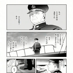 This is a pixiv picture whose title is ドリフ多聞丸が艦これ飛龍と出会う話・１.