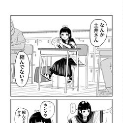 This is a pixiv picture whose title is 第2話更新！「ひびワれこうじつ」.