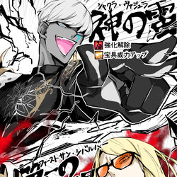 This is a pixiv picture whose title is 二神の宝具効果について.