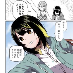 This is a pixiv picture whose title is コメティックに絡まれる甜花ちゃん。.