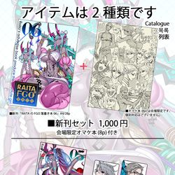 This is a pixiv picture whose title is C106サークル「絶対少女」おしながき.