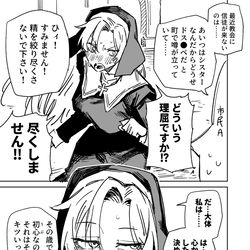 This is a pixiv picture whose title is 風評被害者シスターさん.