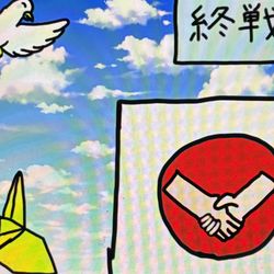 This is a pixiv picture whose title is 終戦の日🇯🇵.