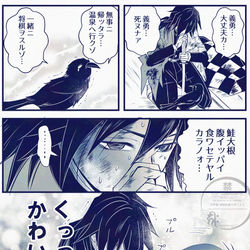 This is a pixiv picture whose title is 冨岡義勇さま.