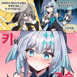 This is a pixiv picture whose title is 케리드라에게 부족한 것.